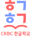 CKBC Korean School